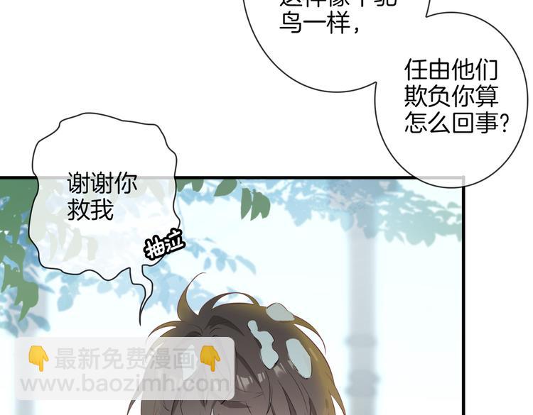第2话 是敌是友？82