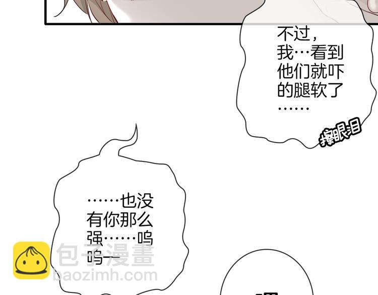 第2话 是敌是友？85