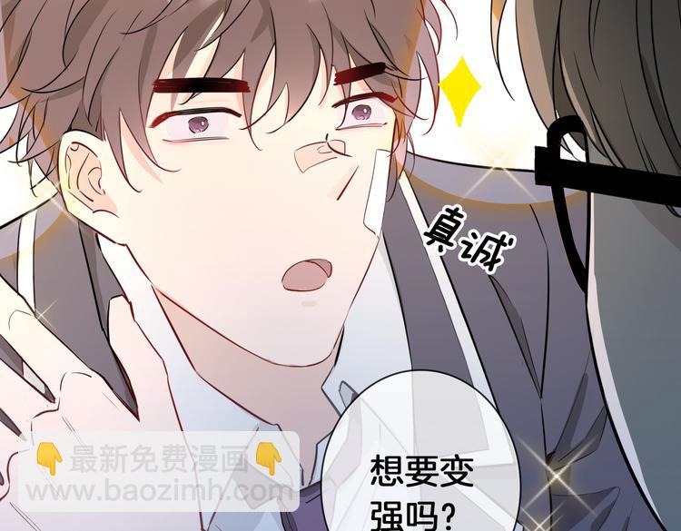 第2话 是敌是友？88