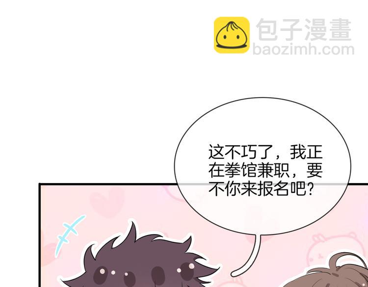 第2话 是敌是友？90