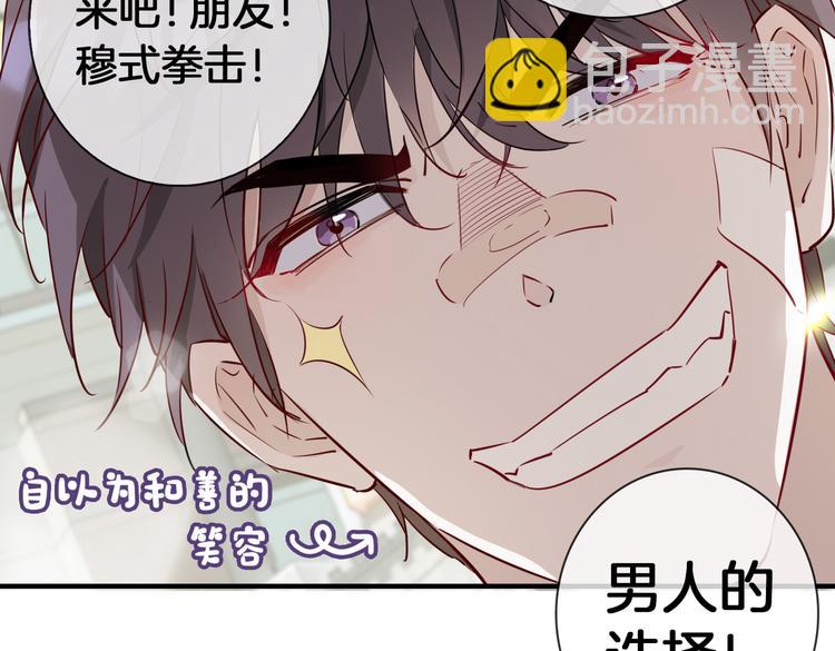 第2话 是敌是友？94