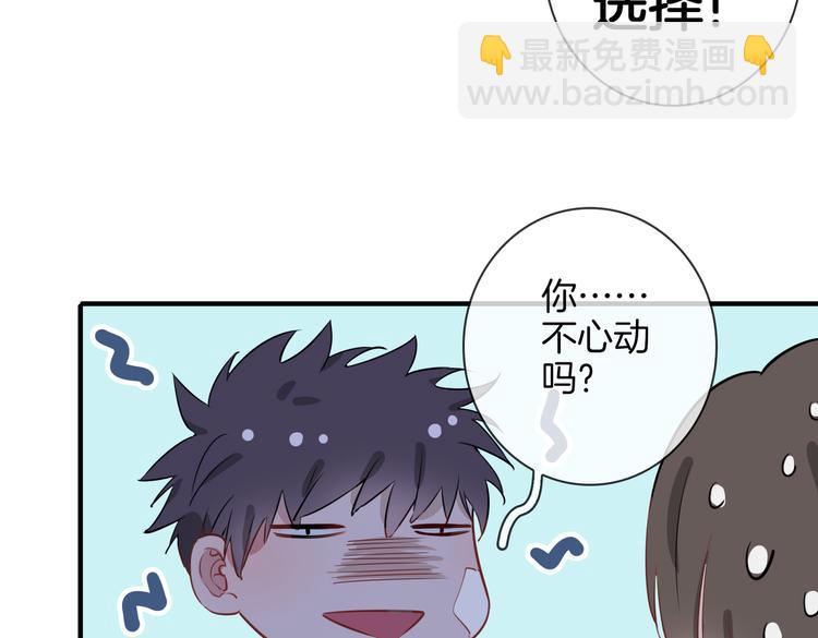 第2话 是敌是友？95