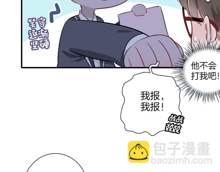 第2话 是敌是友？96