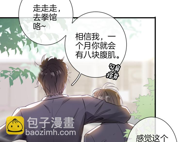 第2话 是敌是友？97