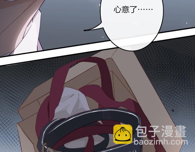 第3话  你先招惹我105