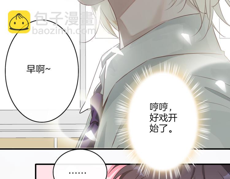 第3话  你先招惹我11
