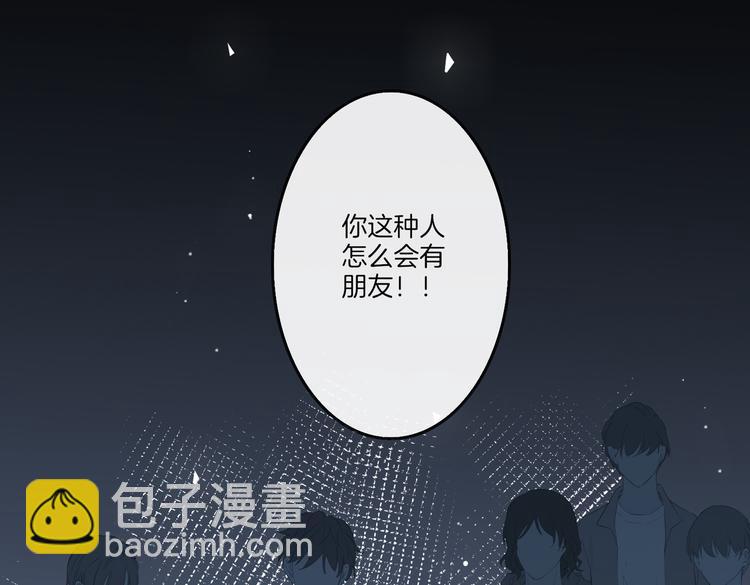 第3话  你先招惹我111