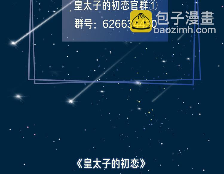 第3话  你先招惹我146