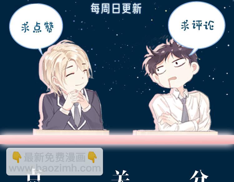第3话  你先招惹我147