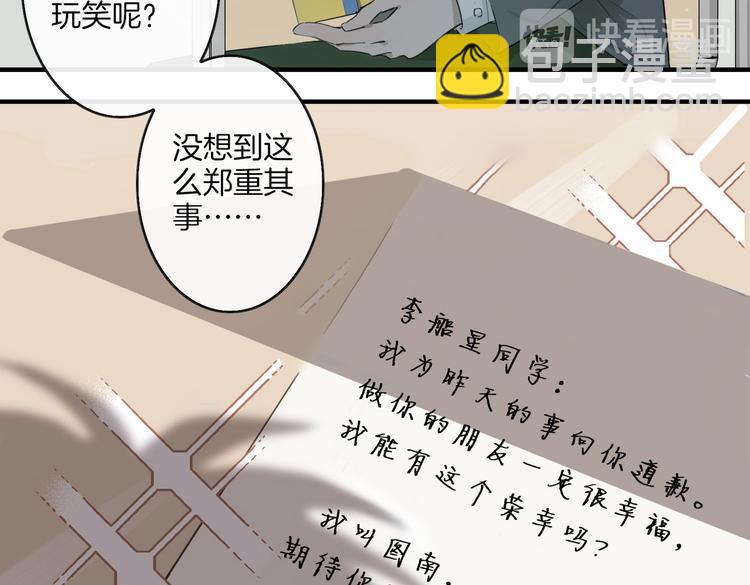 第3话  你先招惹我17