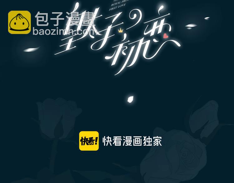 第3话  你先招惹我2