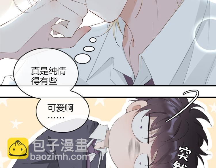 第3话  你先招惹我23