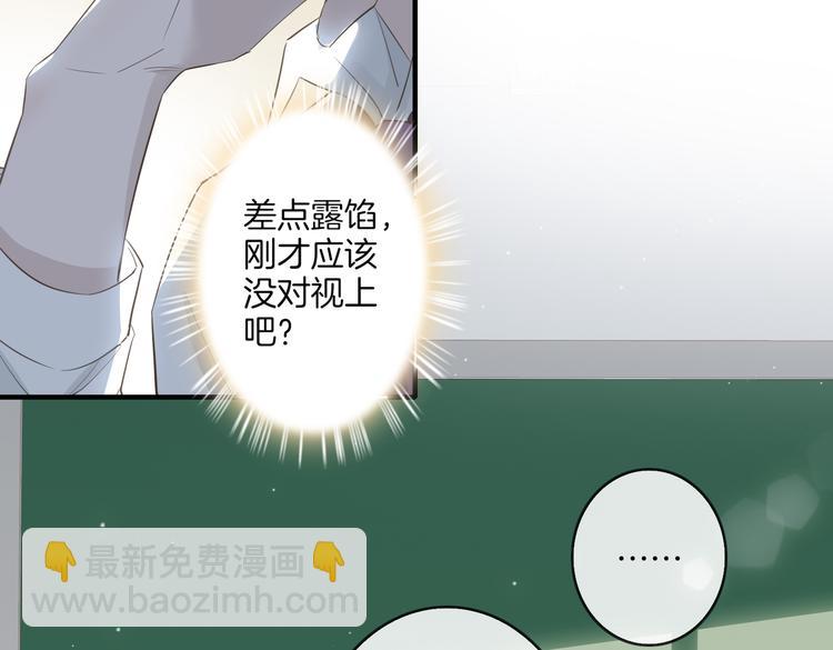 第3话  你先招惹我26