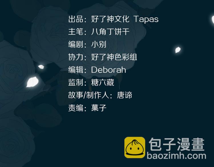 第3话  你先招惹我3