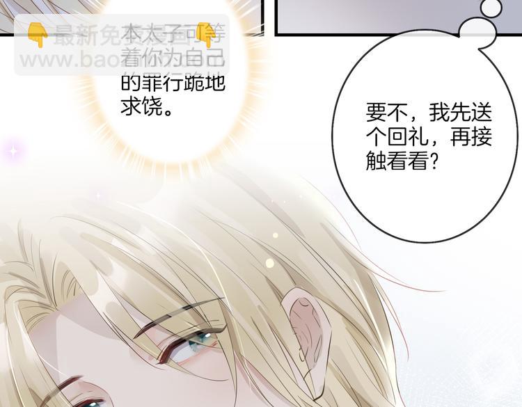 第3话  你先招惹我30
