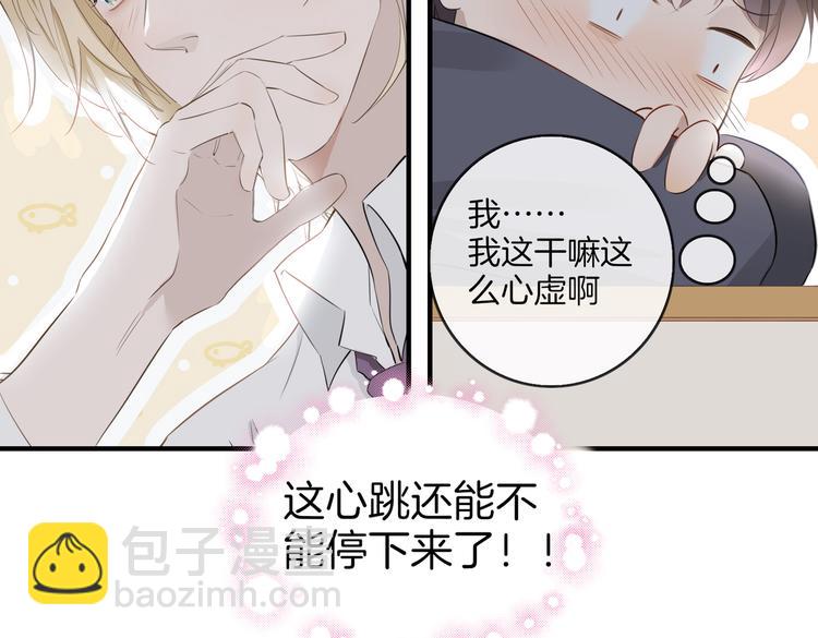 第3话  你先招惹我37