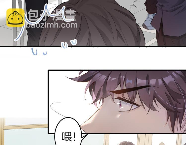 第3话  你先招惹我50