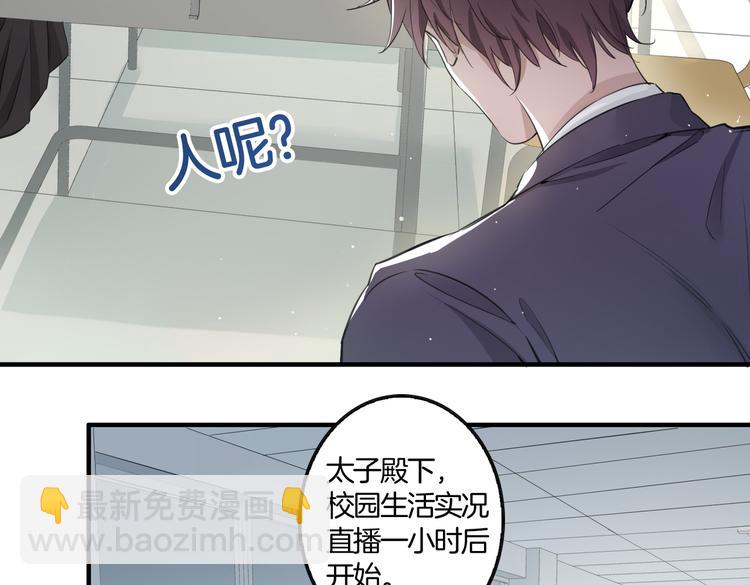 第3话  你先招惹我52