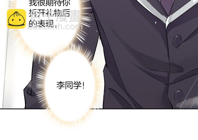 第3话  你先招惹我60