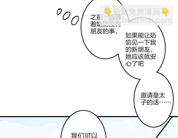 第3话  你先招惹我65