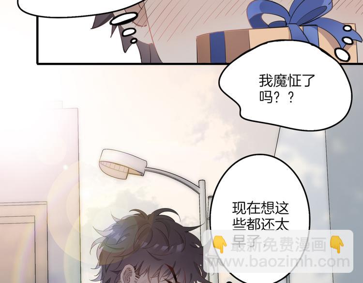 第3话  你先招惹我71