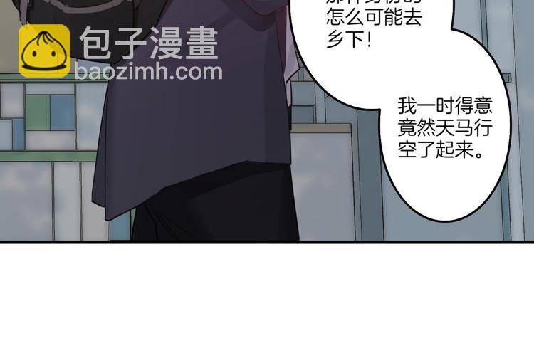 第3话  你先招惹我73