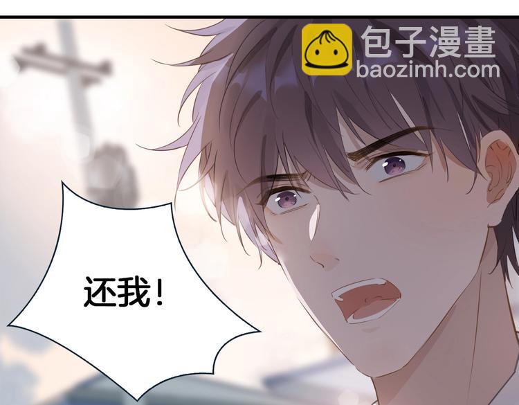 第3话  你先招惹我79
