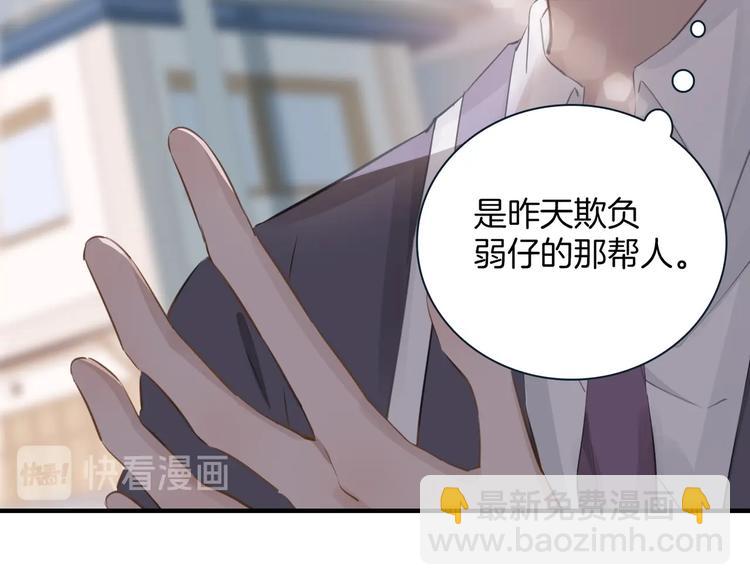 第3话  你先招惹我80