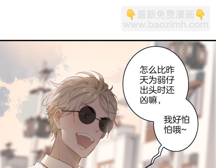 第3话  你先招惹我82