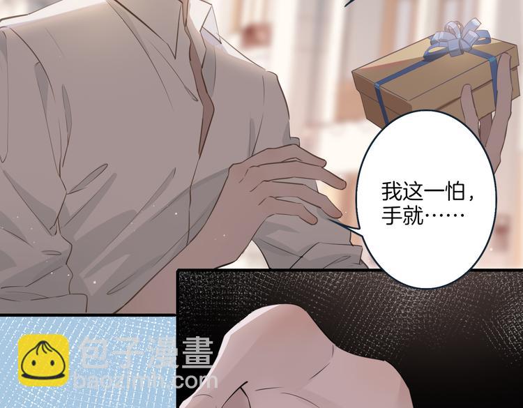 第3话  你先招惹我83
