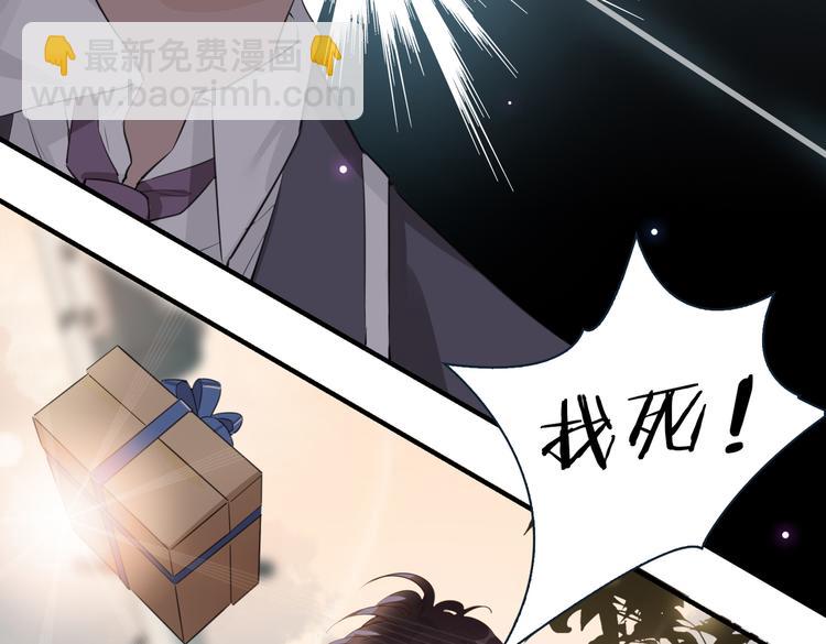 第3话  你先招惹我86