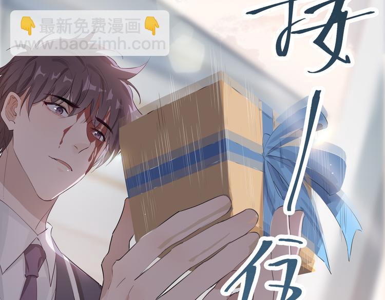 第3话  你先招惹我97