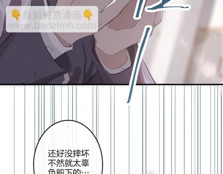 第3话  你先招惹我98