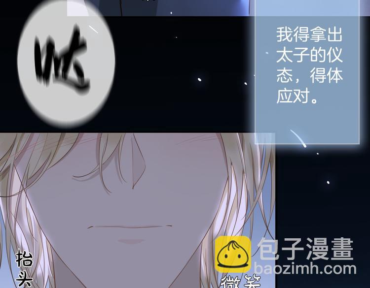第7话  宫廷晚宴107