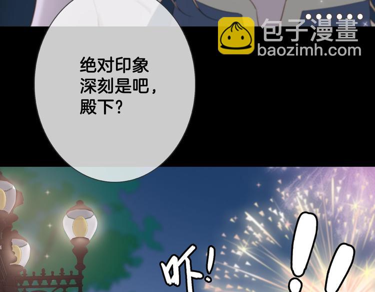 第7话  宫廷晚宴122