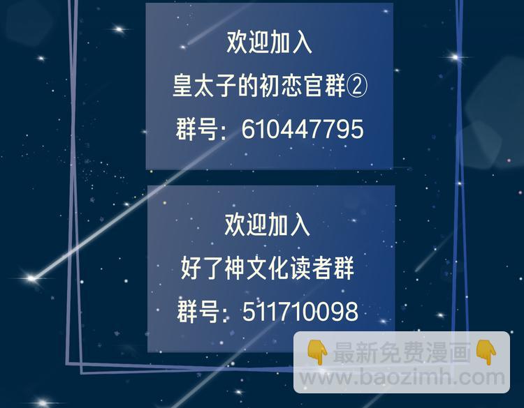 第12话  拥抱85