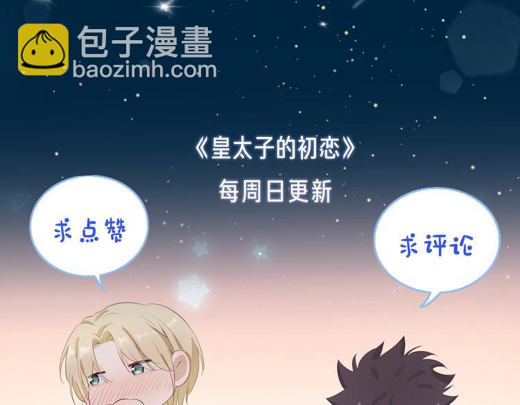 第12话  拥抱86
