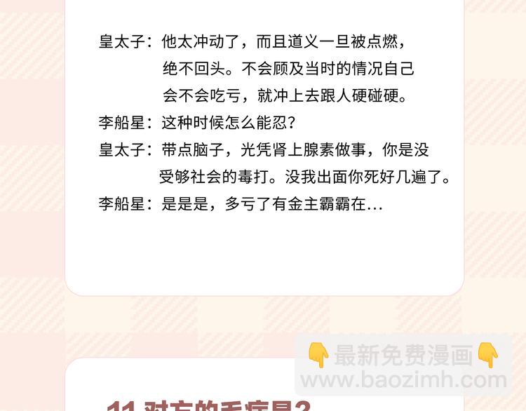 第15话 他的另一面111