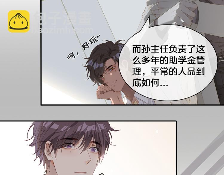 第15话 他的另一面12