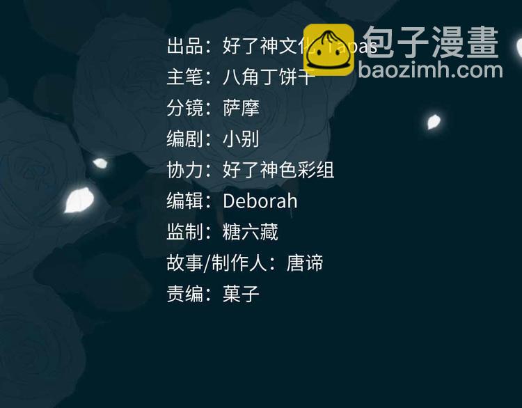 第15话 他的另一面3