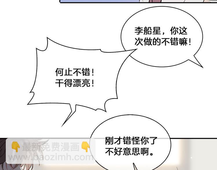 第15话 他的另一面68