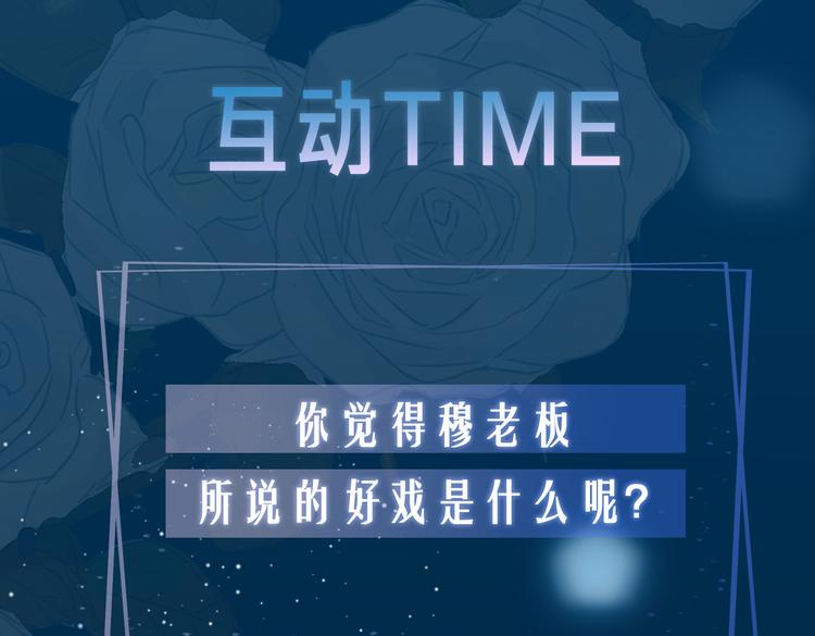 第21话  挂念114