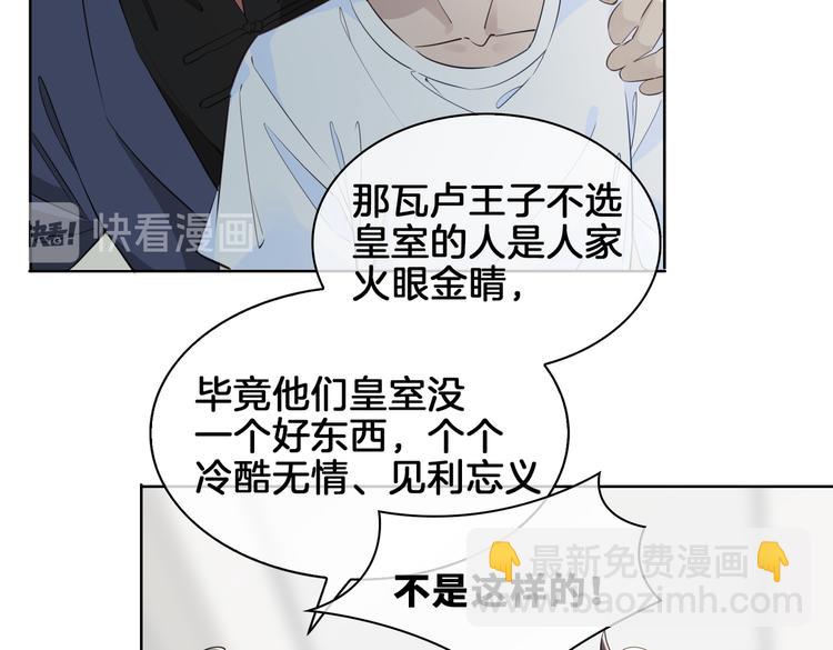 第21话  挂念82