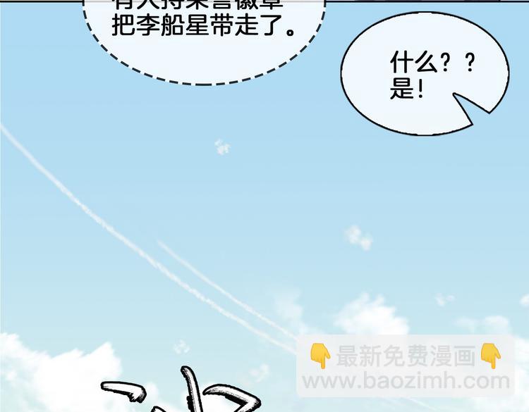 第21话  挂念86