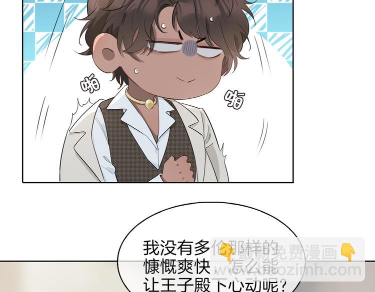 第22话 照亮74