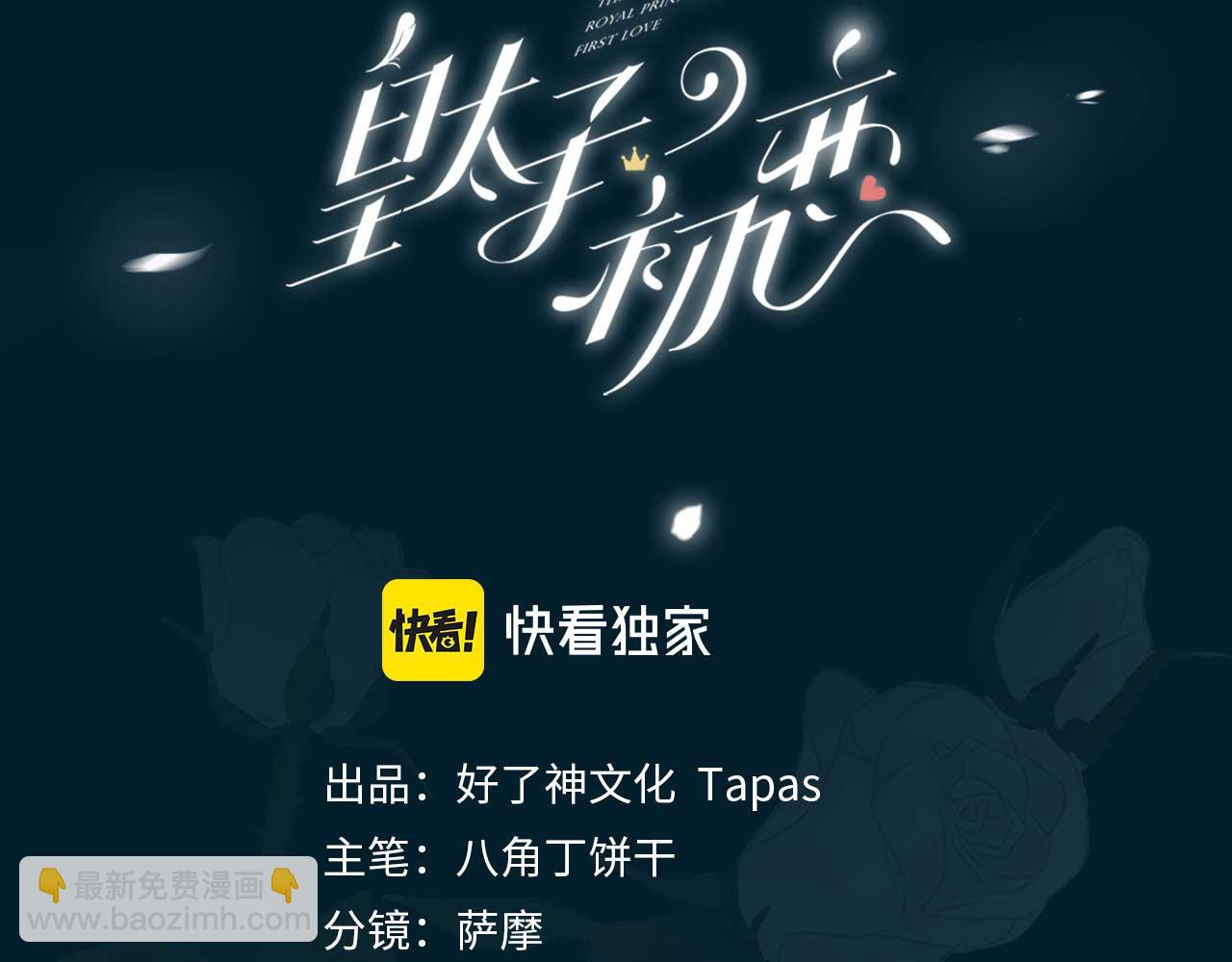 第26话 携手2