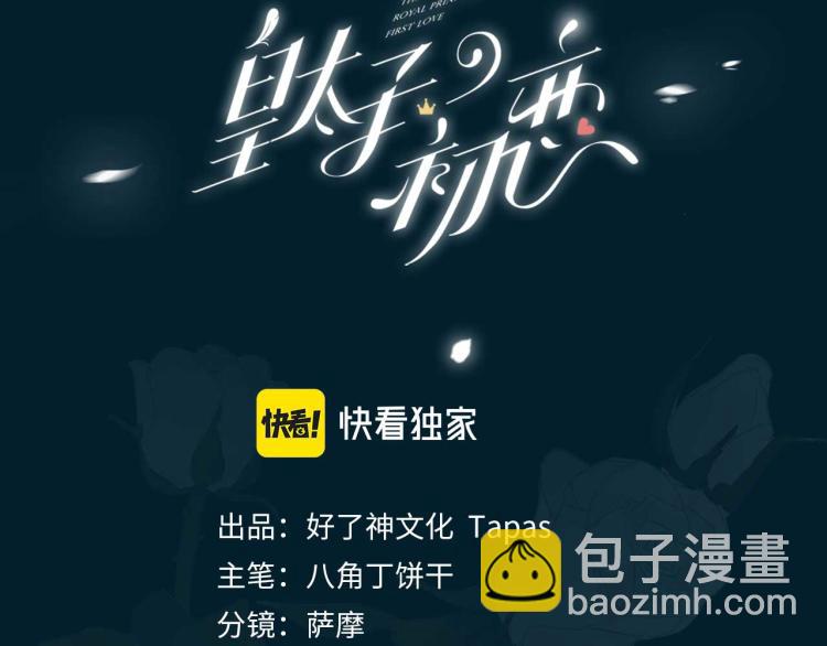 第28话 情不自禁2