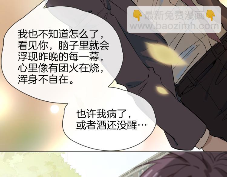 第28话 情不自禁99
