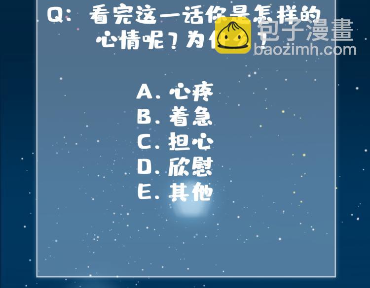 第30话 记忆中的他118