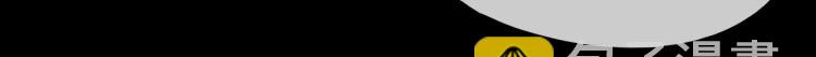 第30话 记忆中的他18